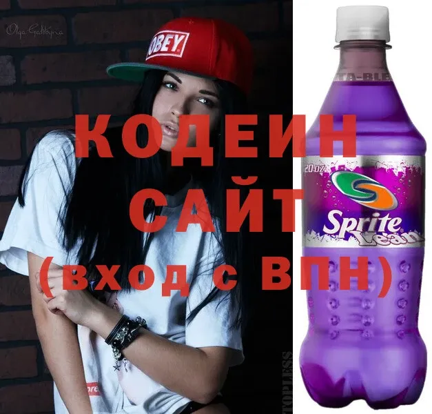 Кодеиновый сироп Lean Purple Drank  Майкоп 